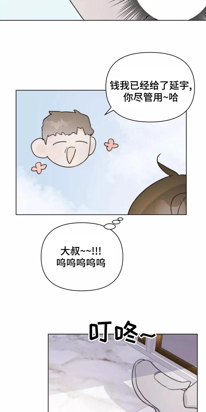 浪漫的青春漫画,第43章：礼服1图