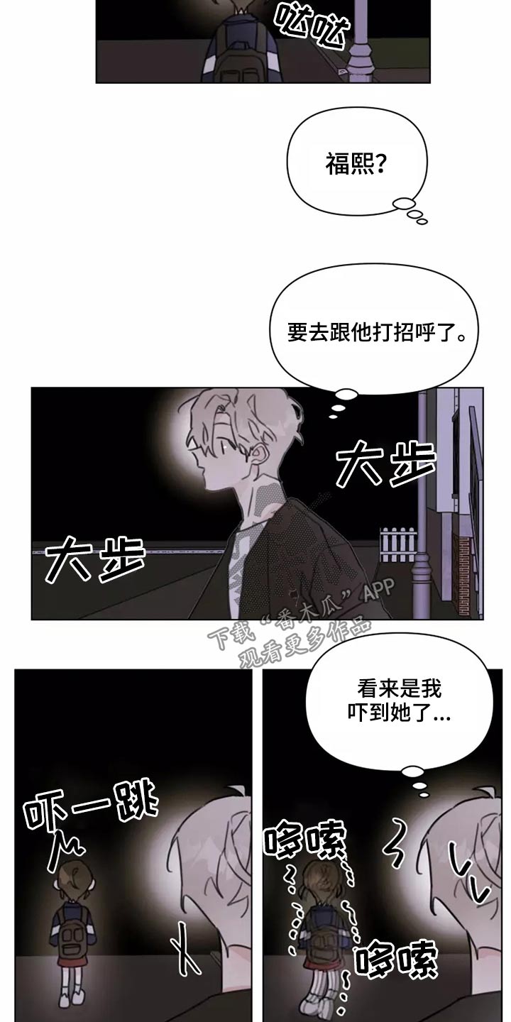 浪漫的青春漫画,第23章：姐姐1图