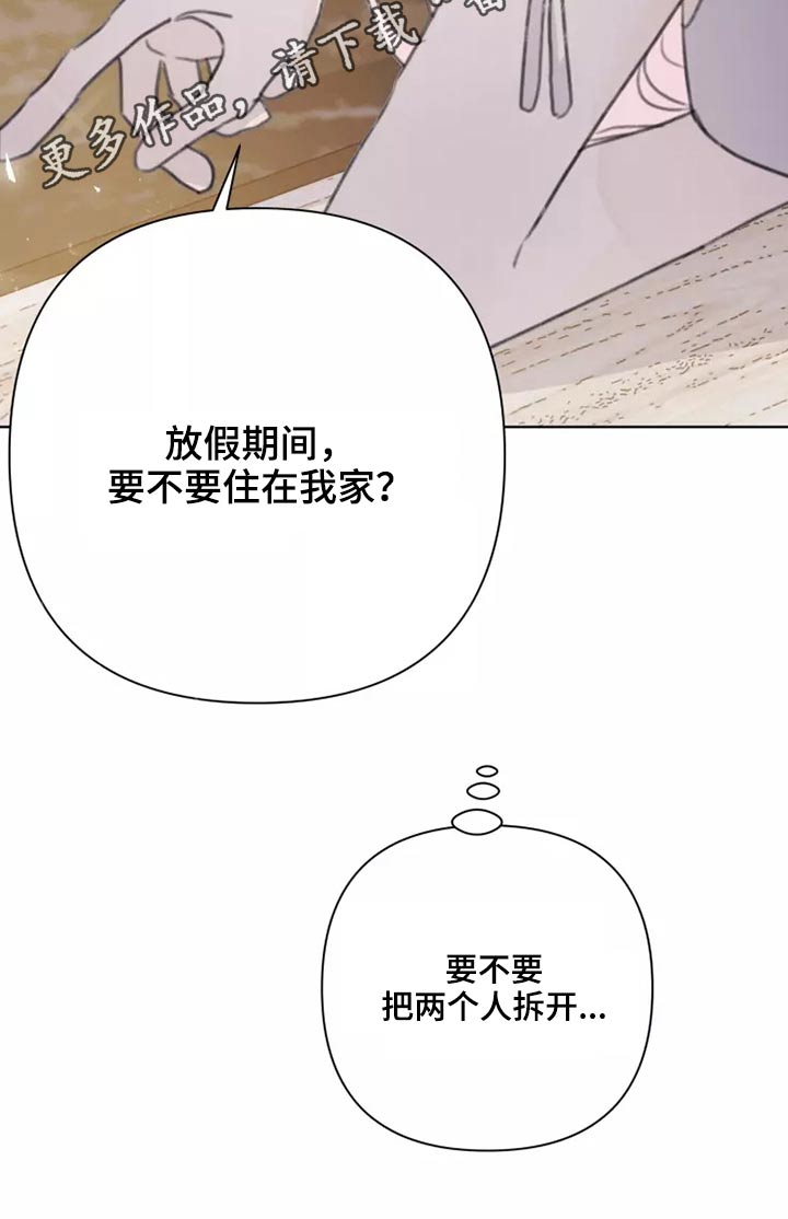 浪漫的青春漫画,第34章：不要在我家2图