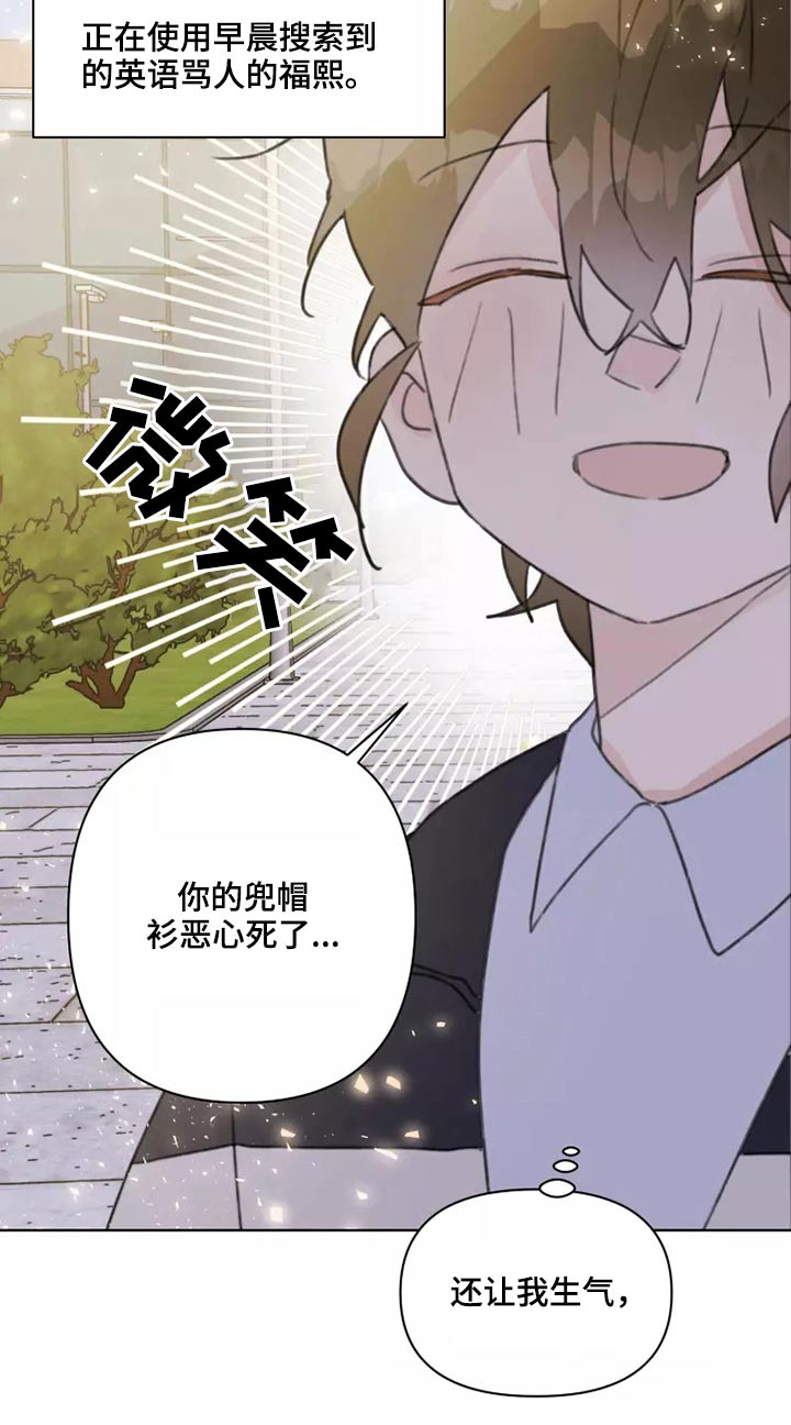 浪漫的青春 向前看漫画,第26章：有喜欢的人吗2图