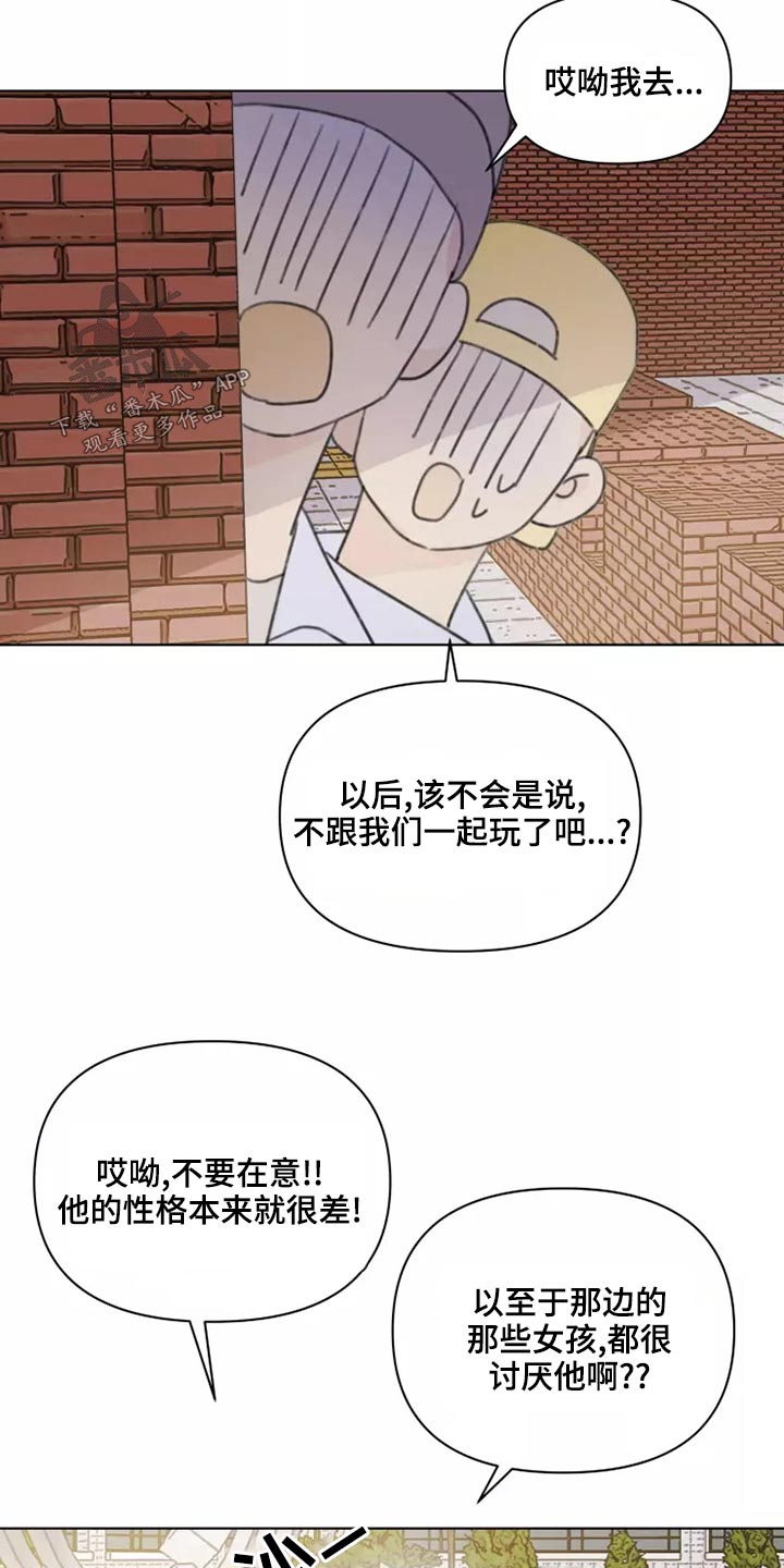 浪漫的青春漫画,第39章：篮球1图