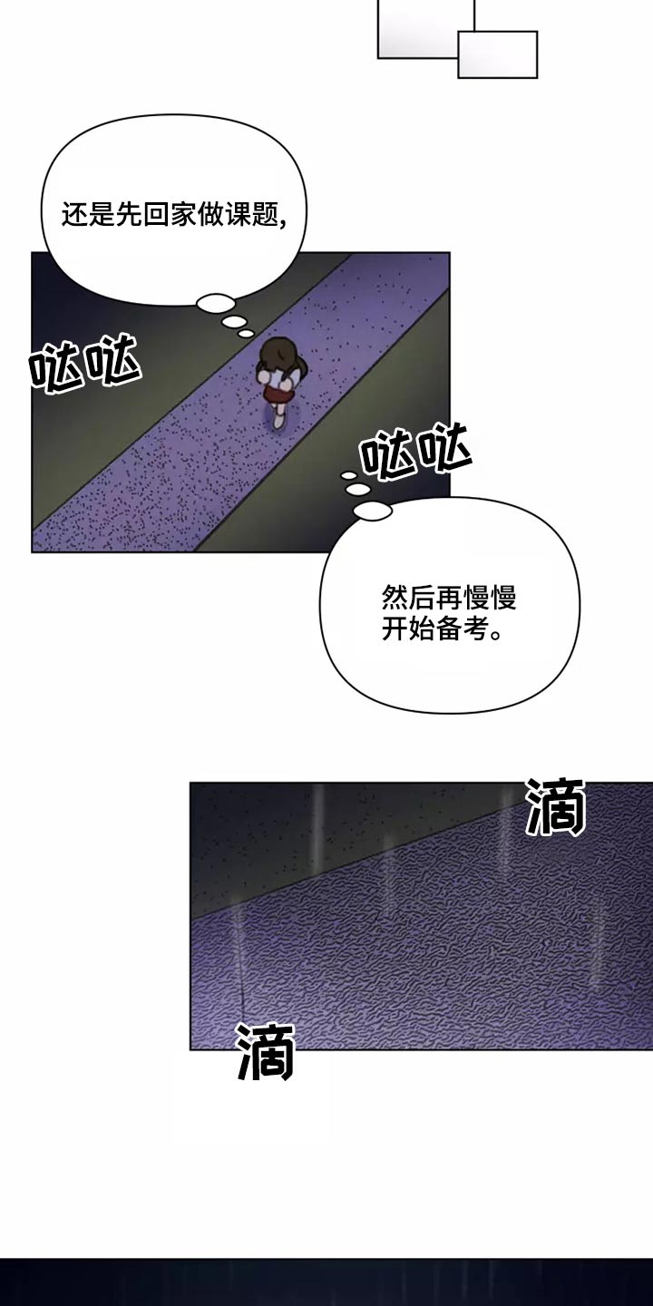 浪漫的青春漫画,第40章：倒霉1图
