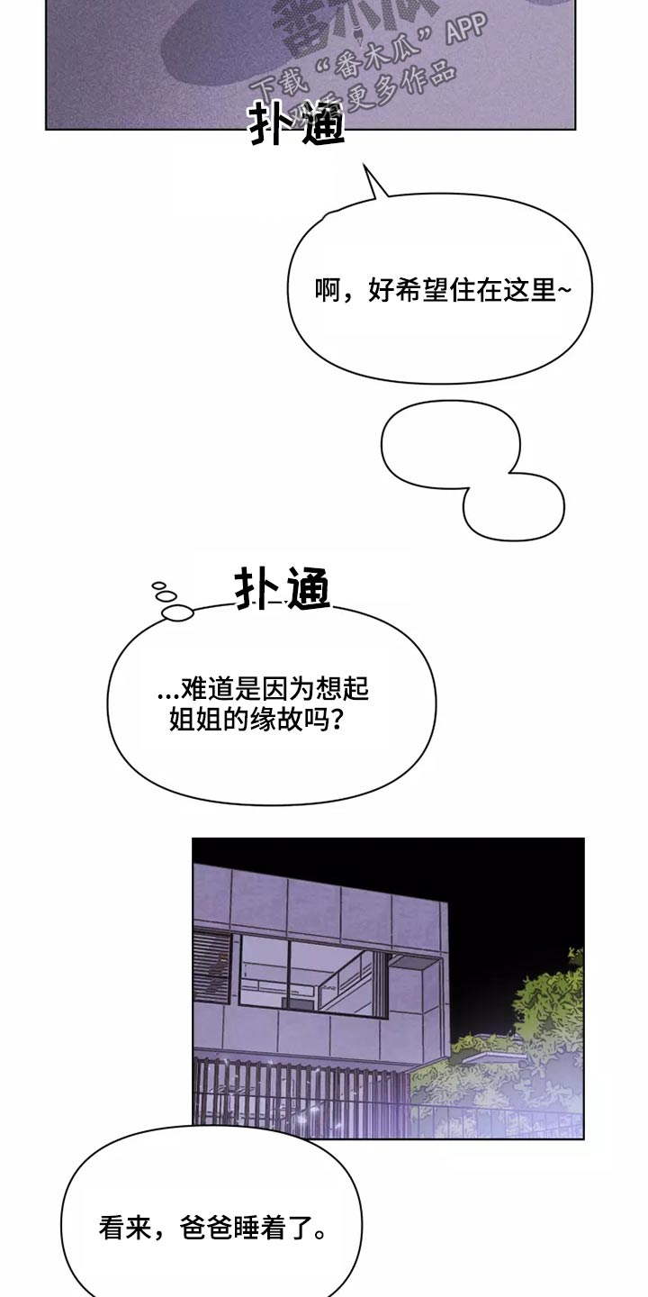 浪漫的青春126漫画,第25章：苦恼2图