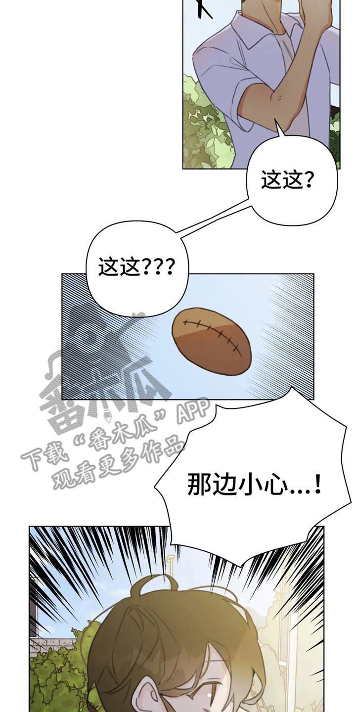 浪漫的后海酒吧dj漫画,第11章：忍耐2图