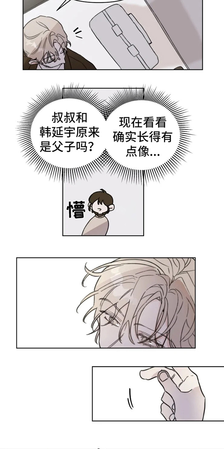 浪漫的青春向前看文案漫画,第2章：人气男2图