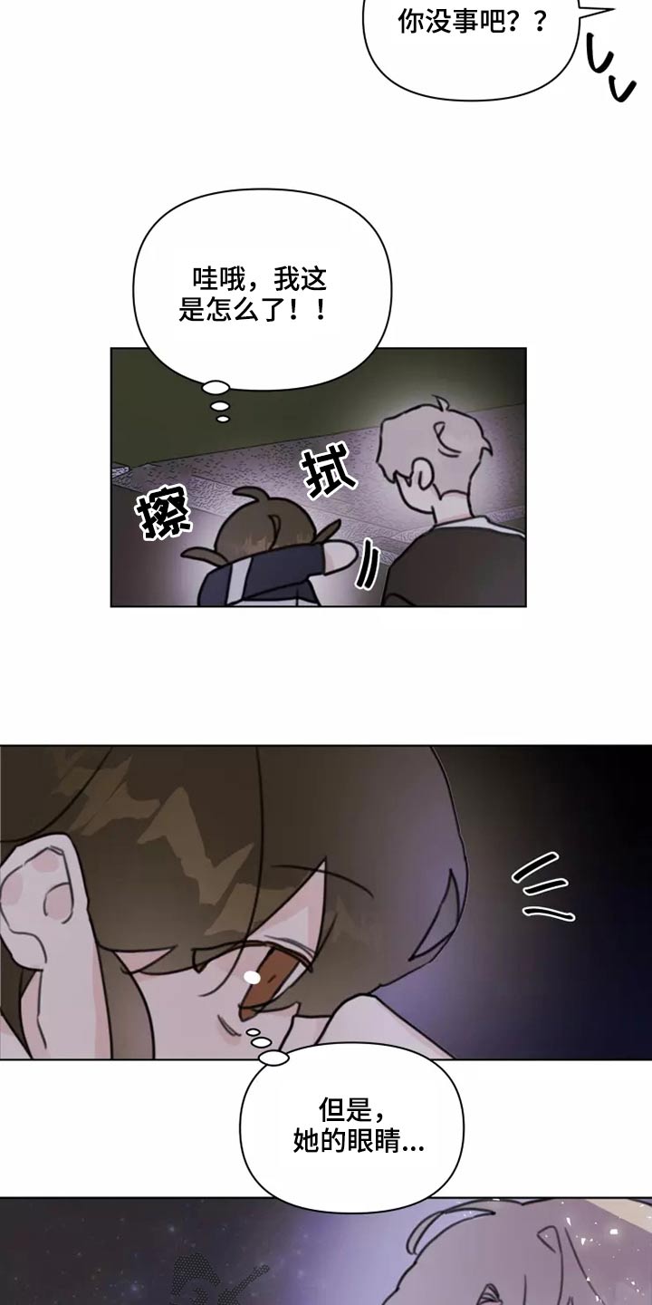 浪漫的青春漫画,第24章：大海2图