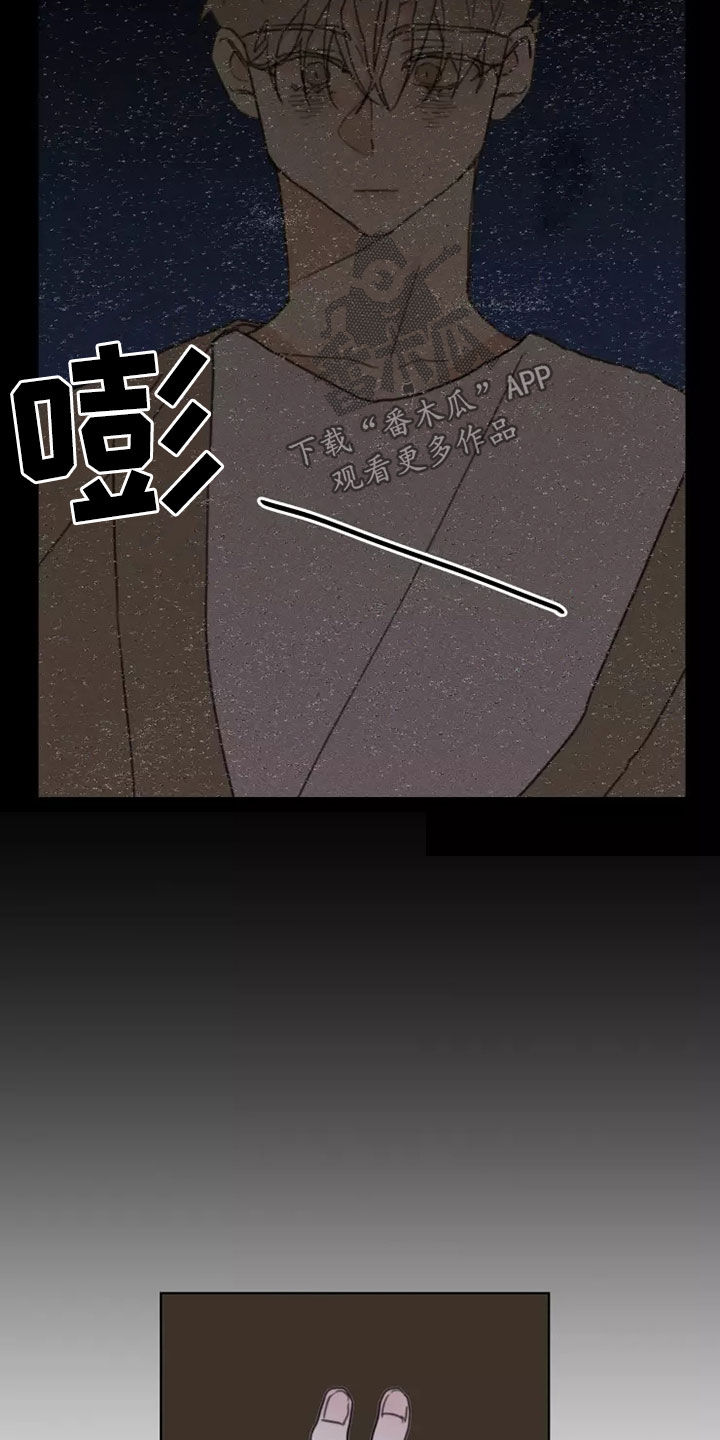 浪漫的青春漫画,第16章：哭泣1图