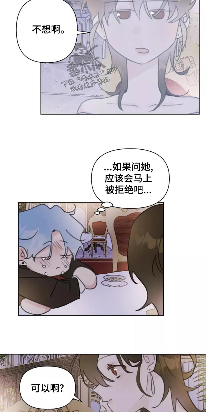 极速的浪漫青春飙车漫画,第45章：靠近2图