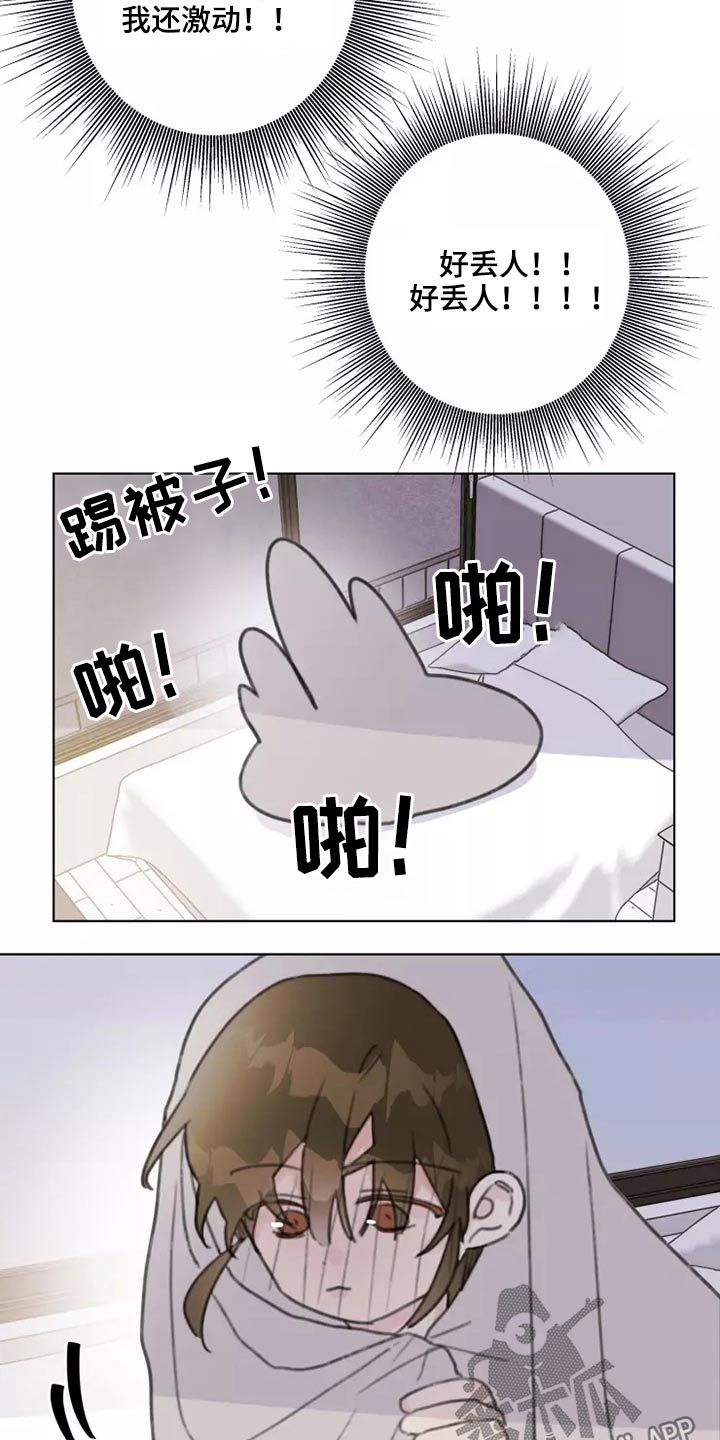 浪漫的青春漫画,第29章：熟悉1图