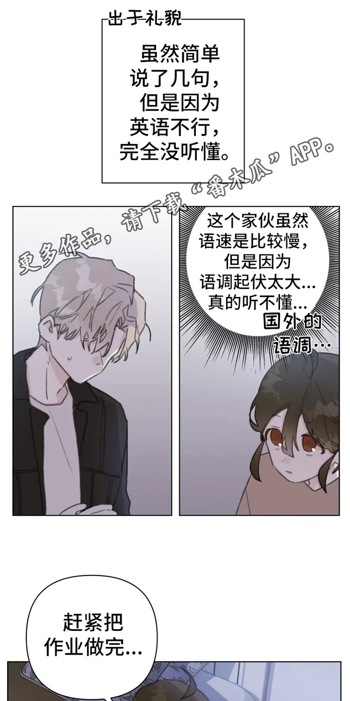 浪漫的青春电影下载漫画,第10章：嘟囔2图