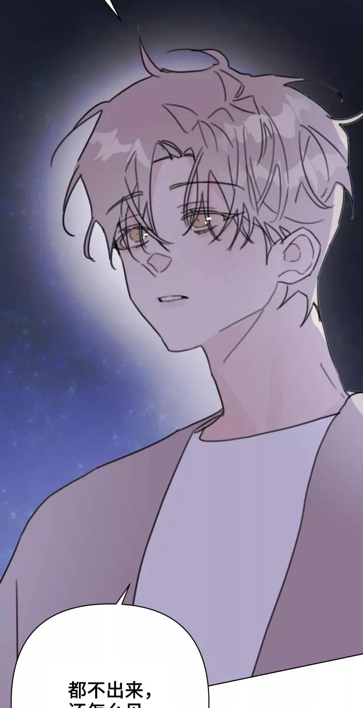 浪漫的青春漫画,第36章：开心2图