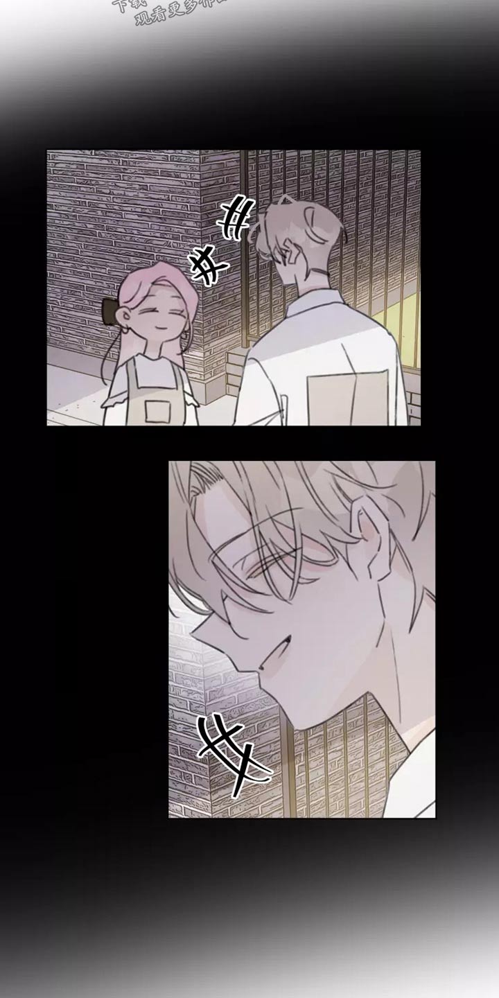 浪漫的青春漫画,第33章：心态2图