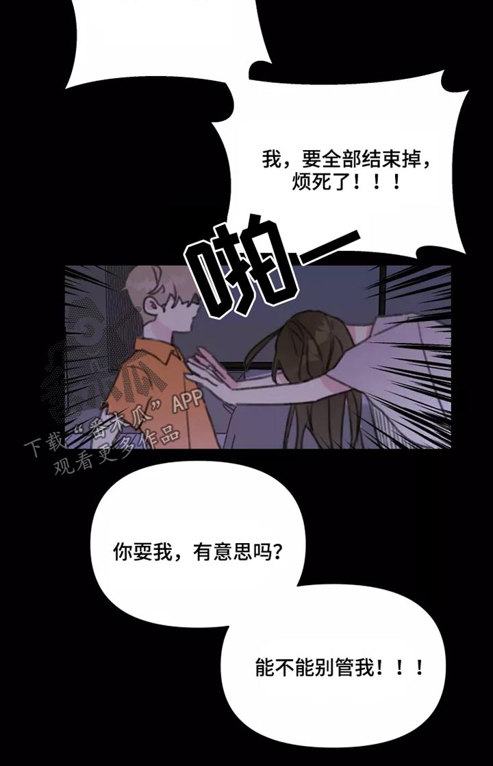 浪漫的青春漫画,第27章：姐姐1图