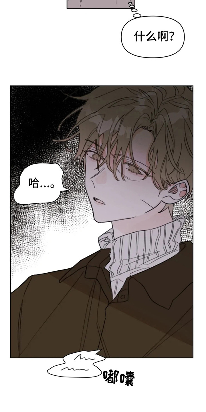 浪漫的青春漫画,第2章：人气男2图