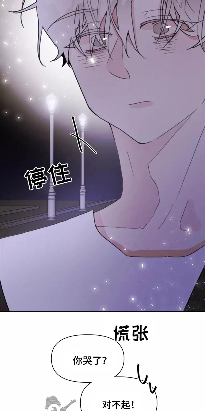 浪漫的青春漫画,第24章：大海2图