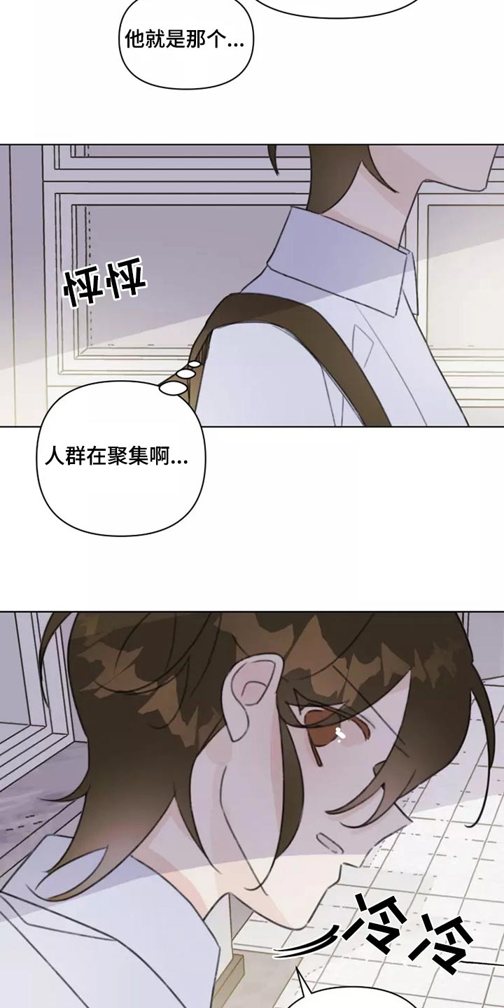 浪漫的青春向前看文案漫画,第42章：无视1图