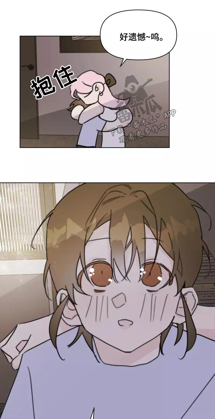 浪漫的青春漫画,第36章：开心1图