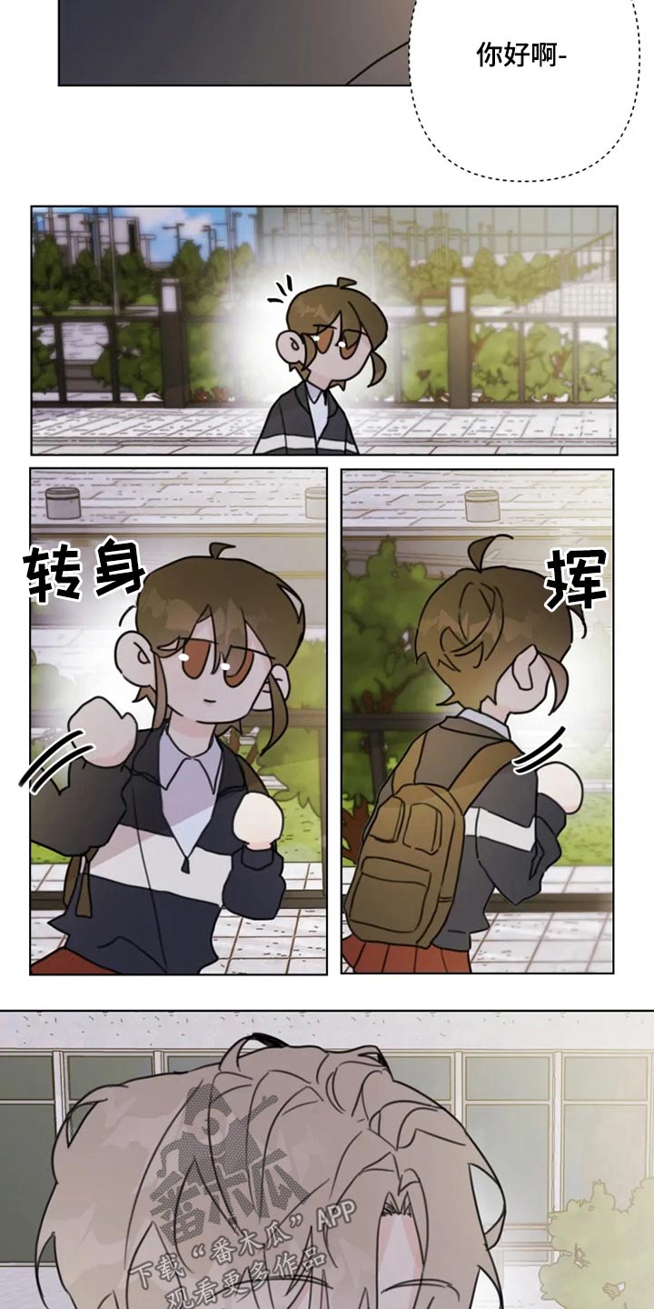 浪漫的青春漫画,第20章：我想回家2图