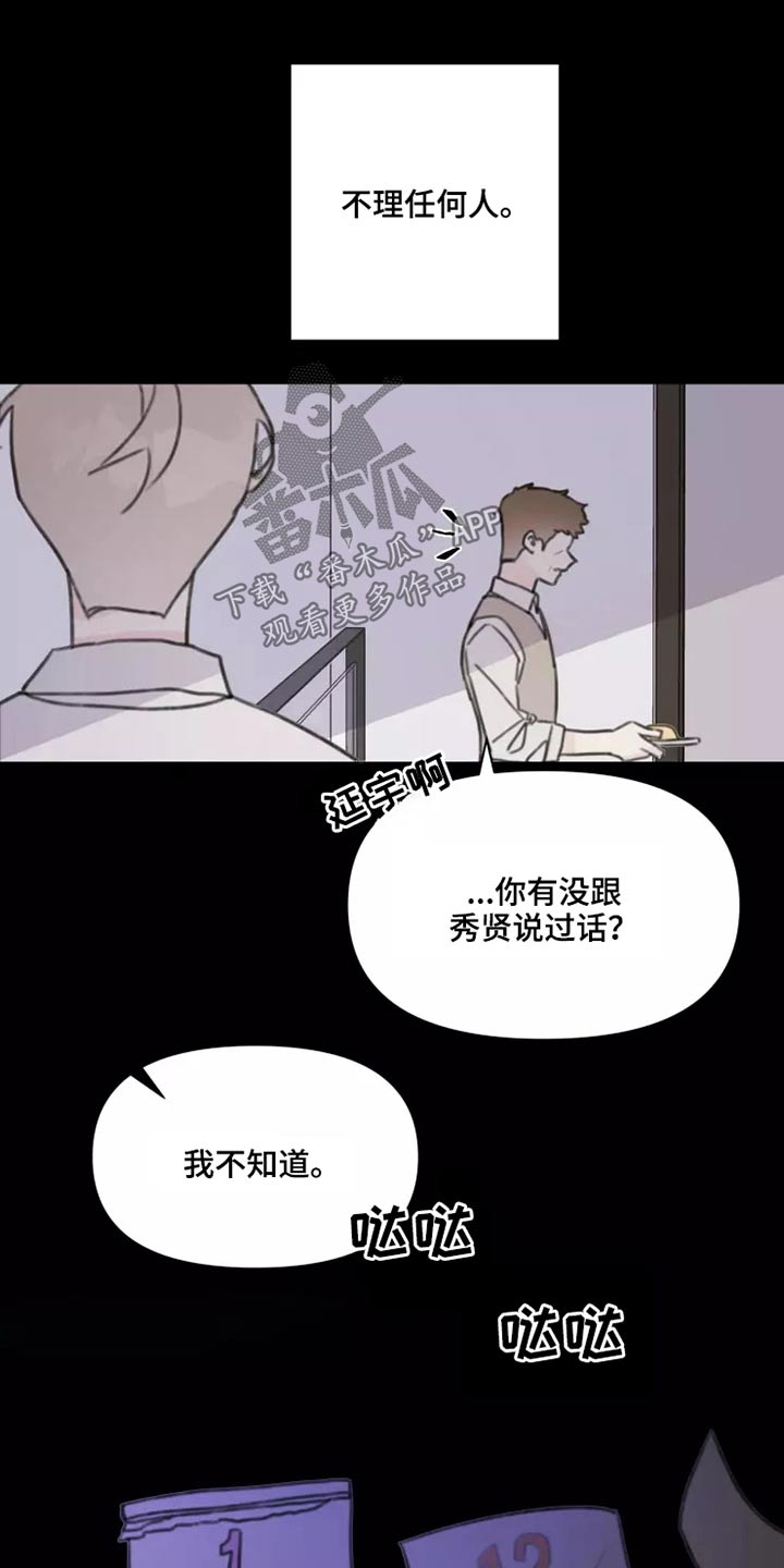 浪漫的青春漫画,第27章：姐姐1图