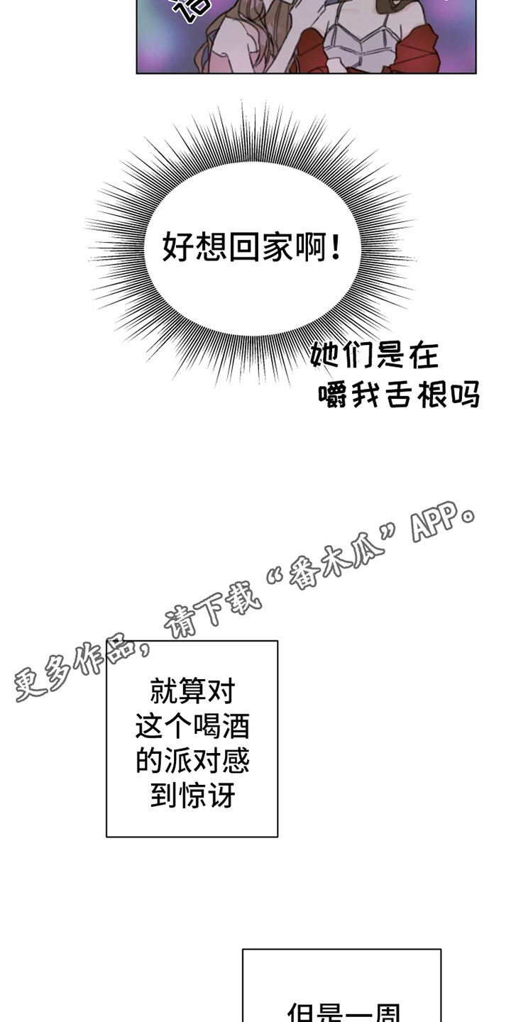 浪漫的青春啊是什么歌漫画,第6章：嚼舌根1图