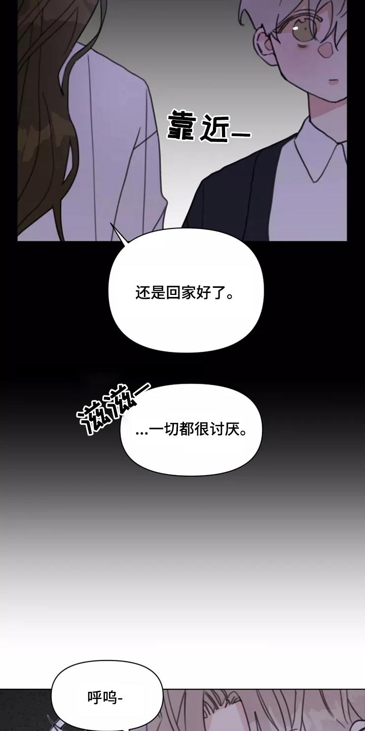 浪漫的青春漫画,第23章：姐姐2图