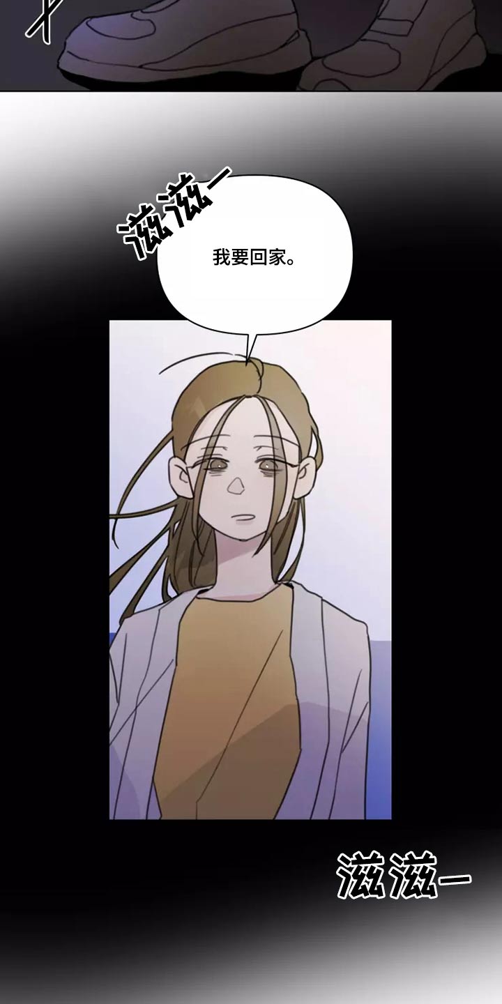 浪漫的青春网名漫画,第23章：姐姐1图