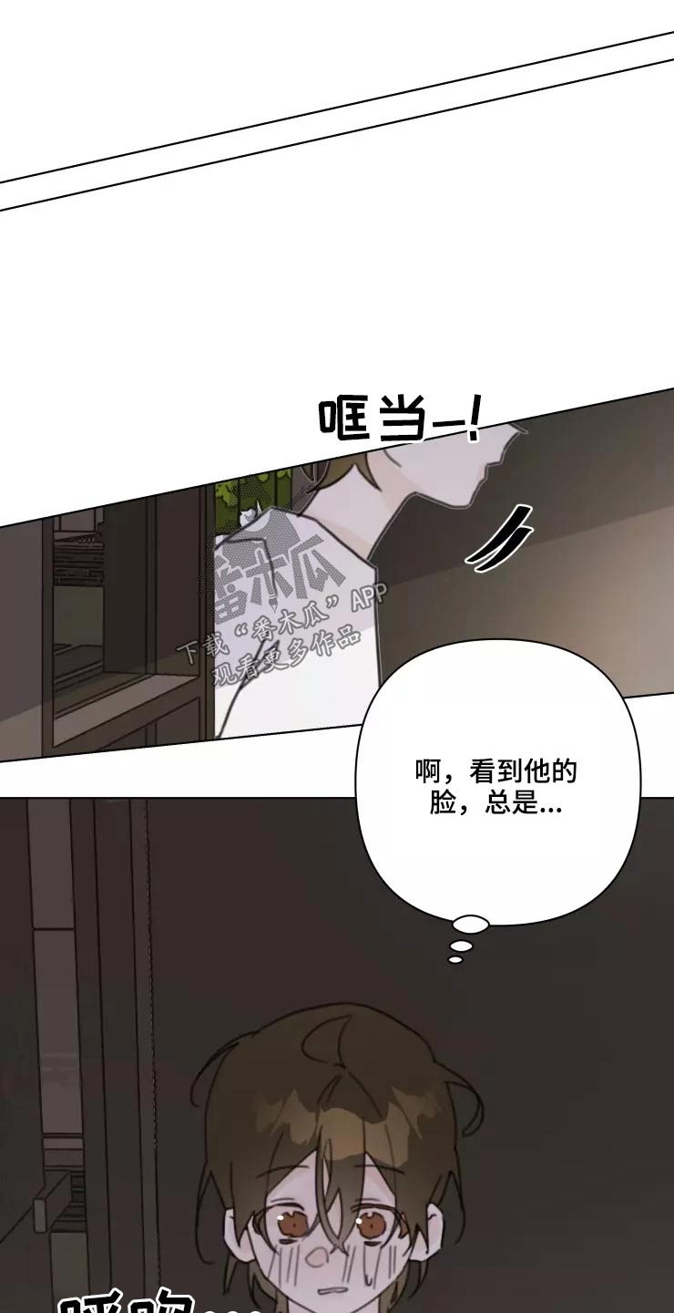 浪漫的青春漫画,第36章：开心2图