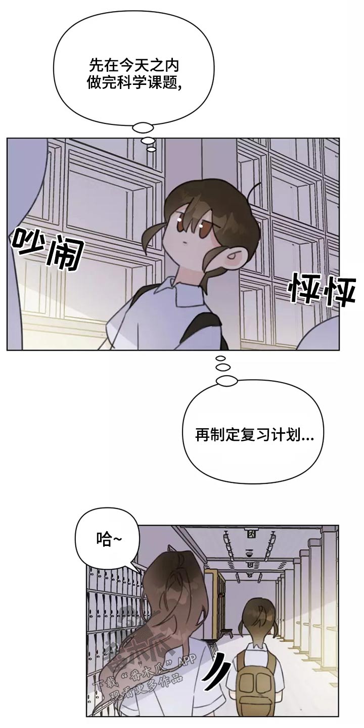 浪漫的青春漫画,第41章：舞会1图