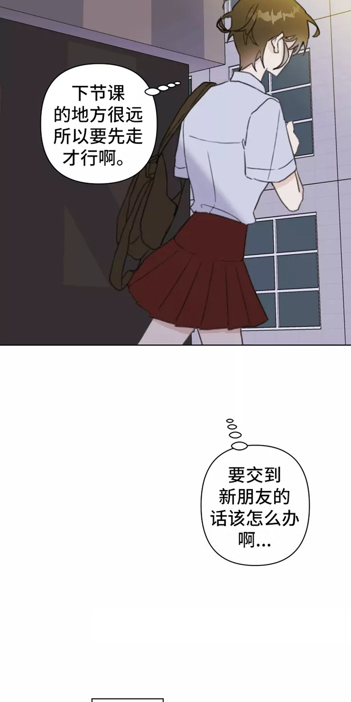 浪漫的青春薛之谦漫画,第7章：发泄2图