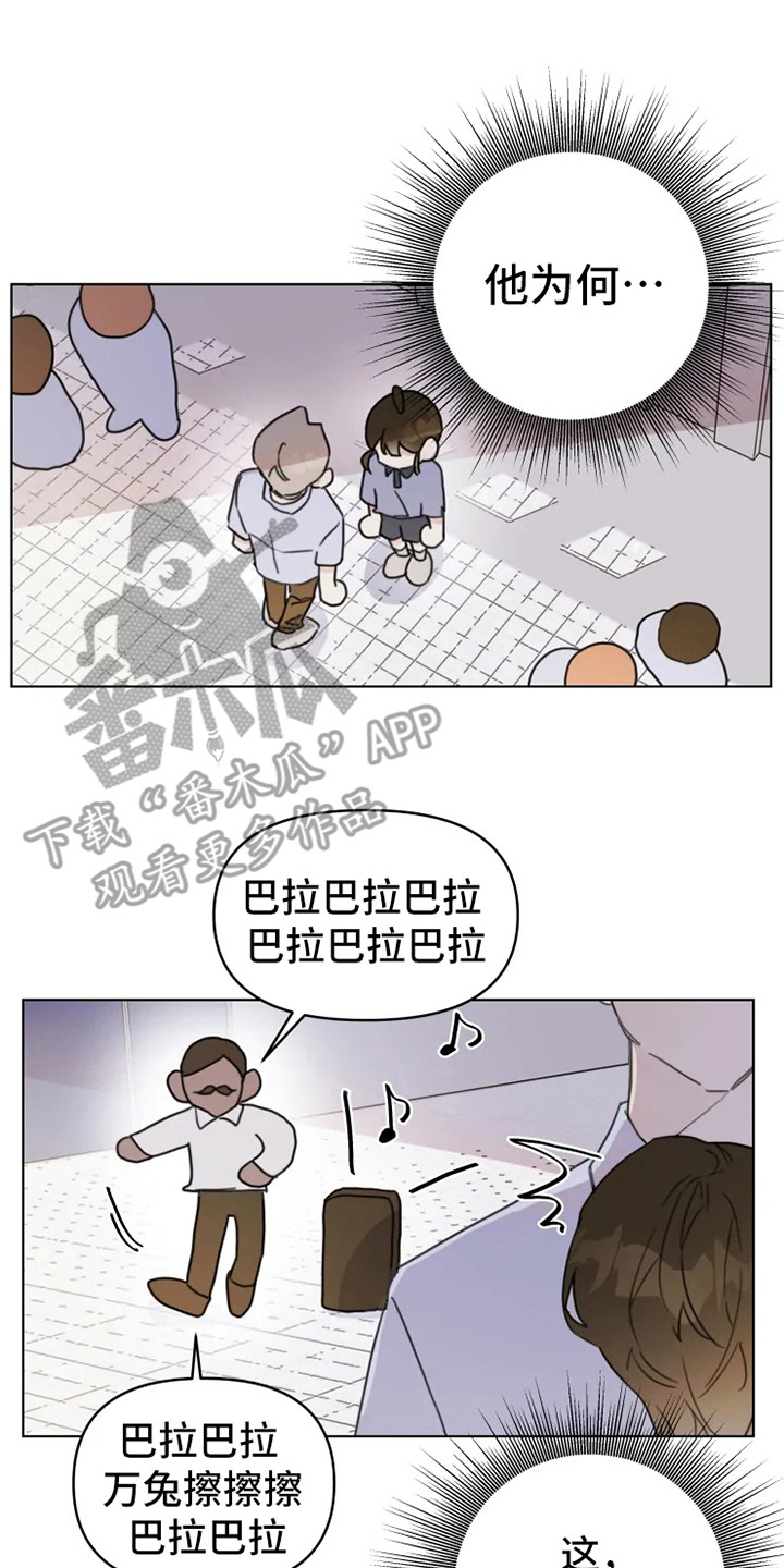 浪漫的句子唯美短句漫画,第12章：舞伴2图