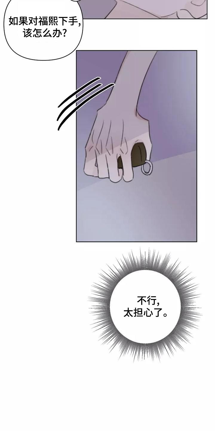 浪漫的青春漫画,第45章：靠近1图