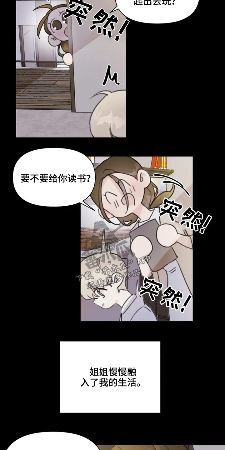 浪漫的青春啊是什么歌漫画,第18章：怎么了1图