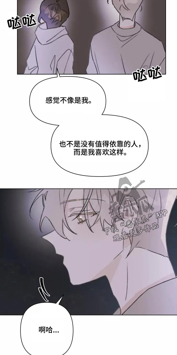 浪漫的青春电影下载漫画,第27章：姐姐1图