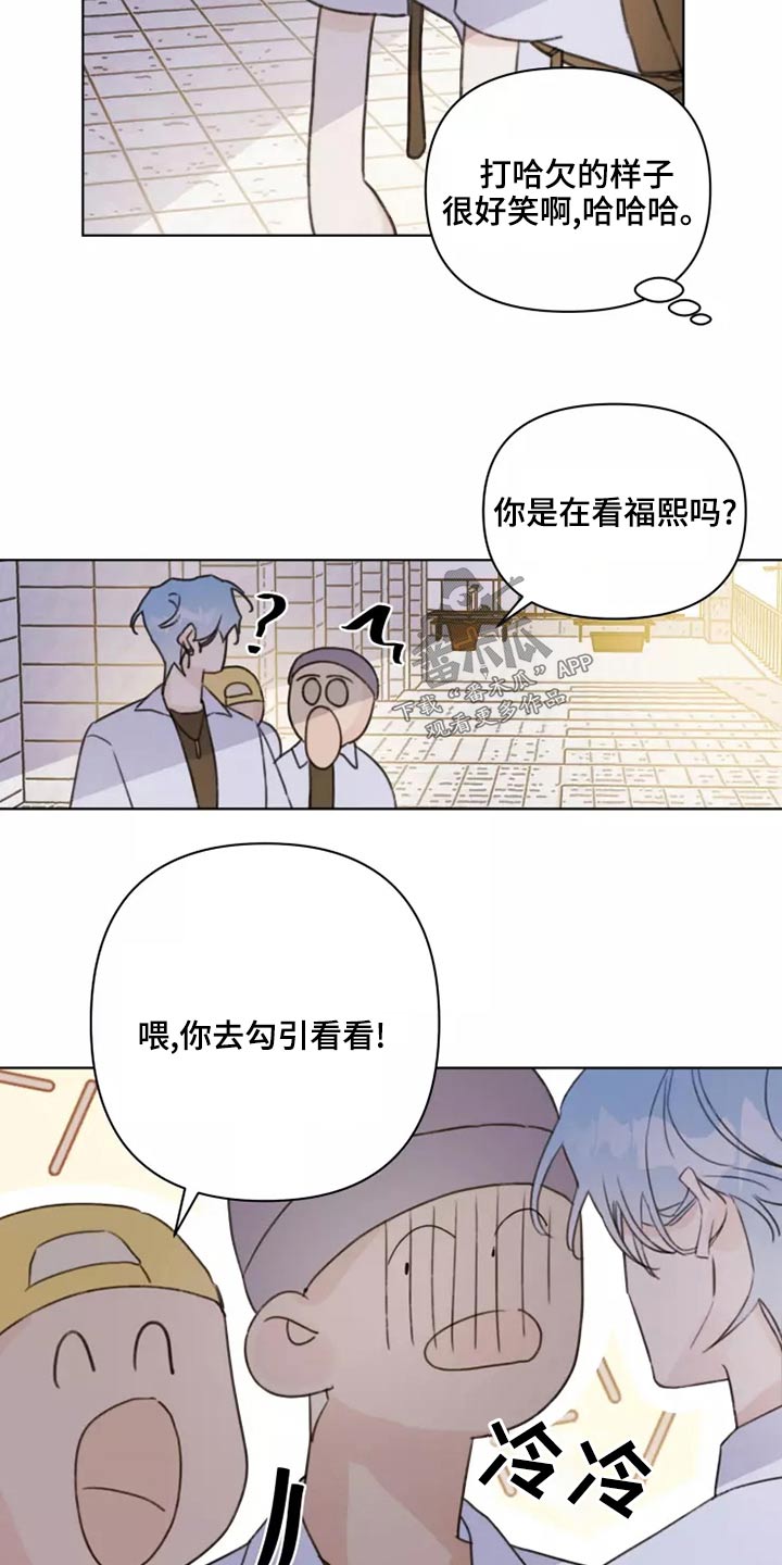 浪漫的青春漫画,第39章：篮球1图