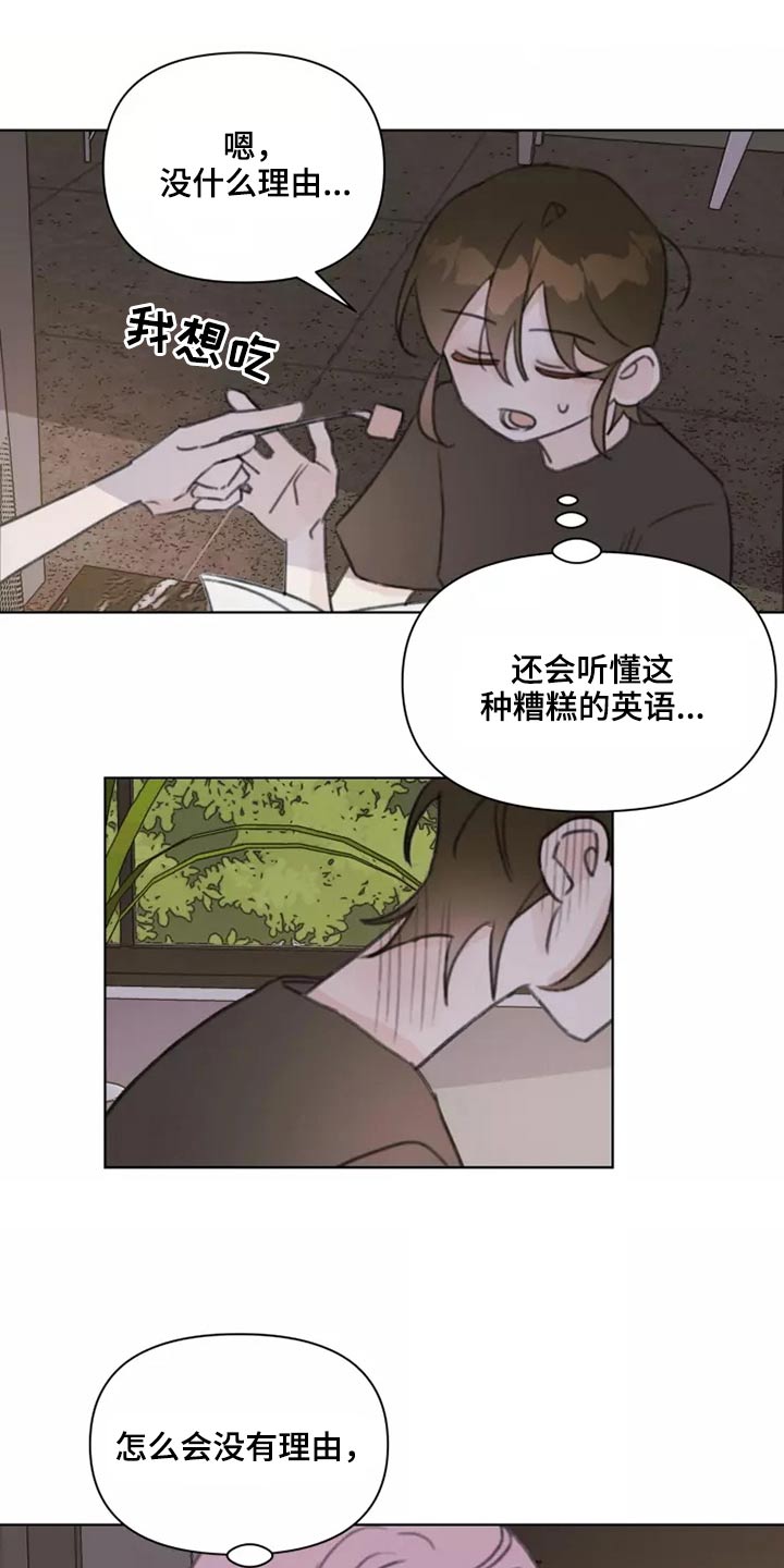 浪漫的青春漫画,第34章：不要在我家1图