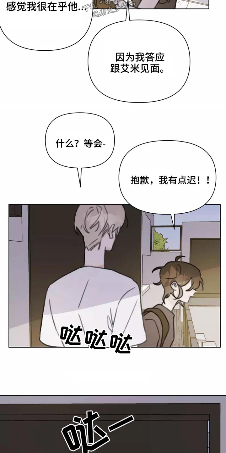 浪漫的青春漫画,第34章：不要在我家1图
