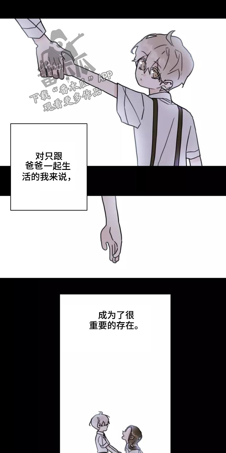 浪漫的青春情歌漫画,第23章：姐姐2图