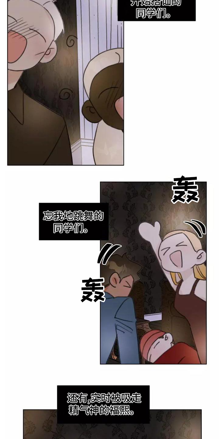 浪漫的青春小说漫画,第45章：靠近2图