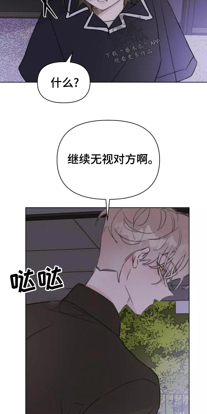 浪漫的青春漫画,第43章：礼服1图