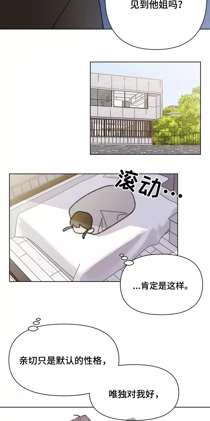 浪漫的青春电影下载漫画,第29章：熟悉2图