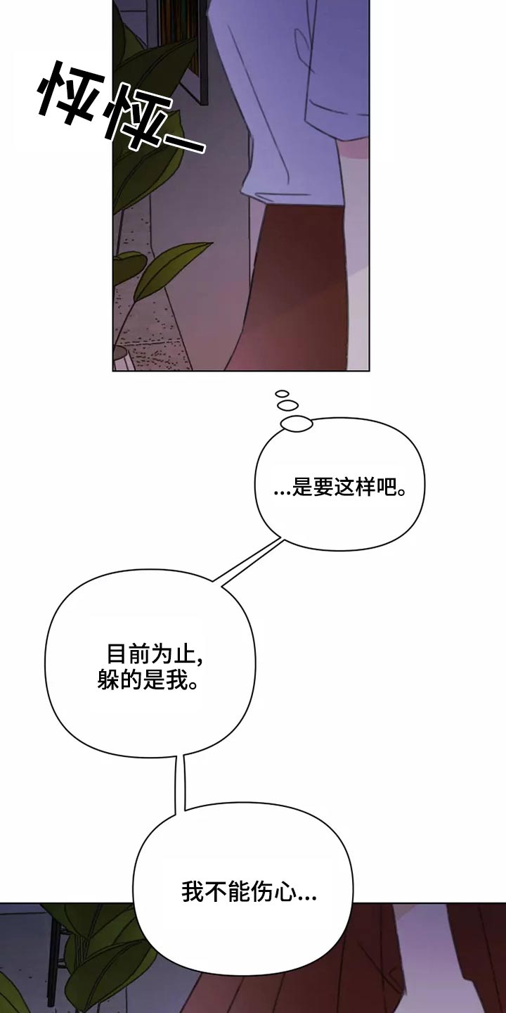 浪漫的青春 向前看漫画,第41章：舞会1图