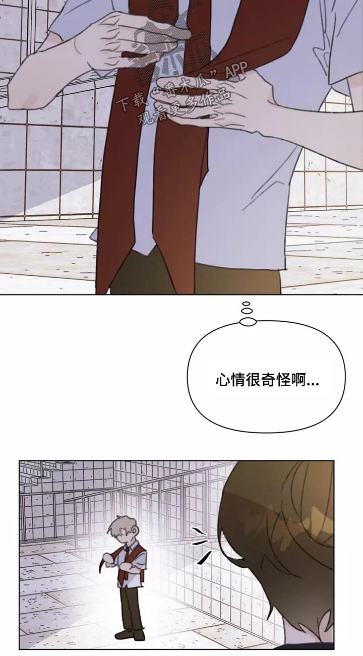 浪漫的定制礼物漫画,第30章：邻居1图