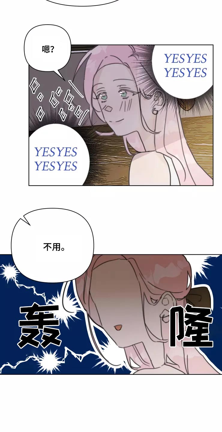 浪漫的事歌曲完整版漫画,第35章：脸色不好2图