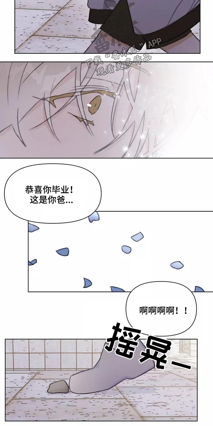 浪漫的定制礼物漫画,第30章：邻居1图