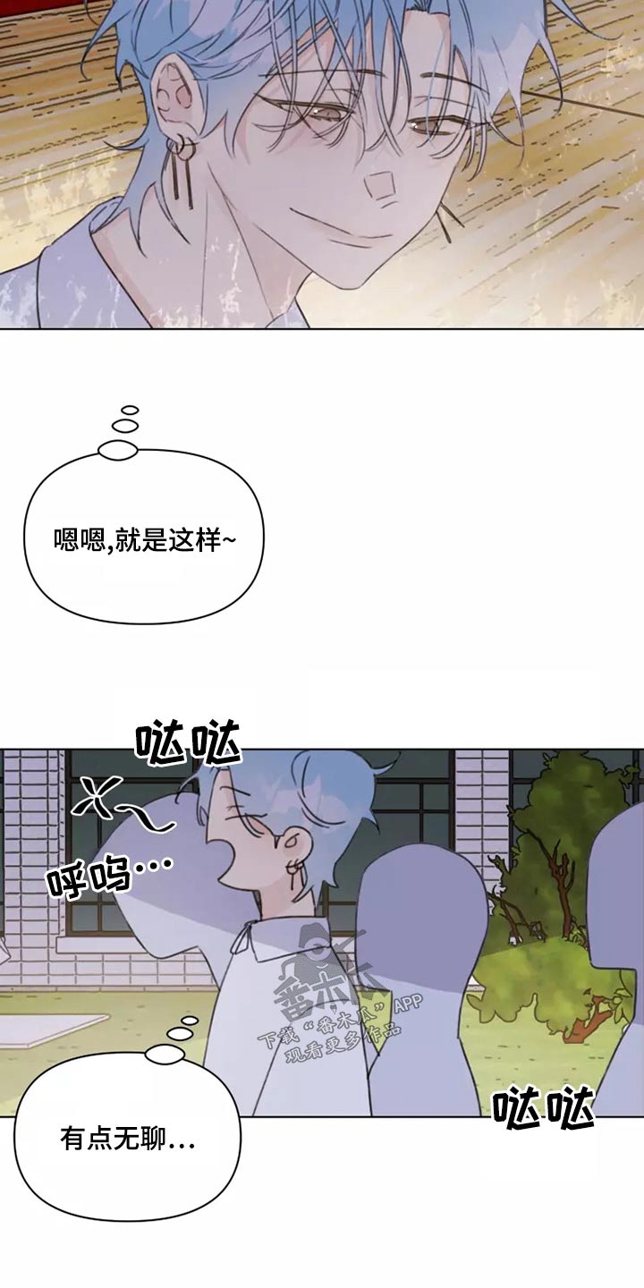 浪漫的英文单词漫画,第39章：篮球1图