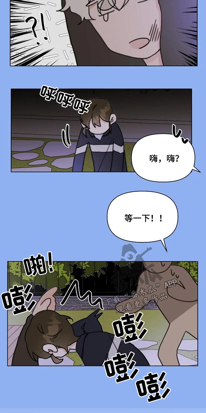 浪漫的青春漫画,第21章：回去2图