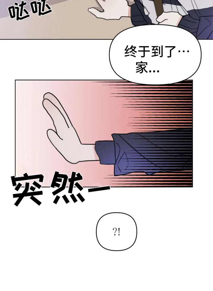 浪漫的青春作文漫画,第13章：悲惨1图