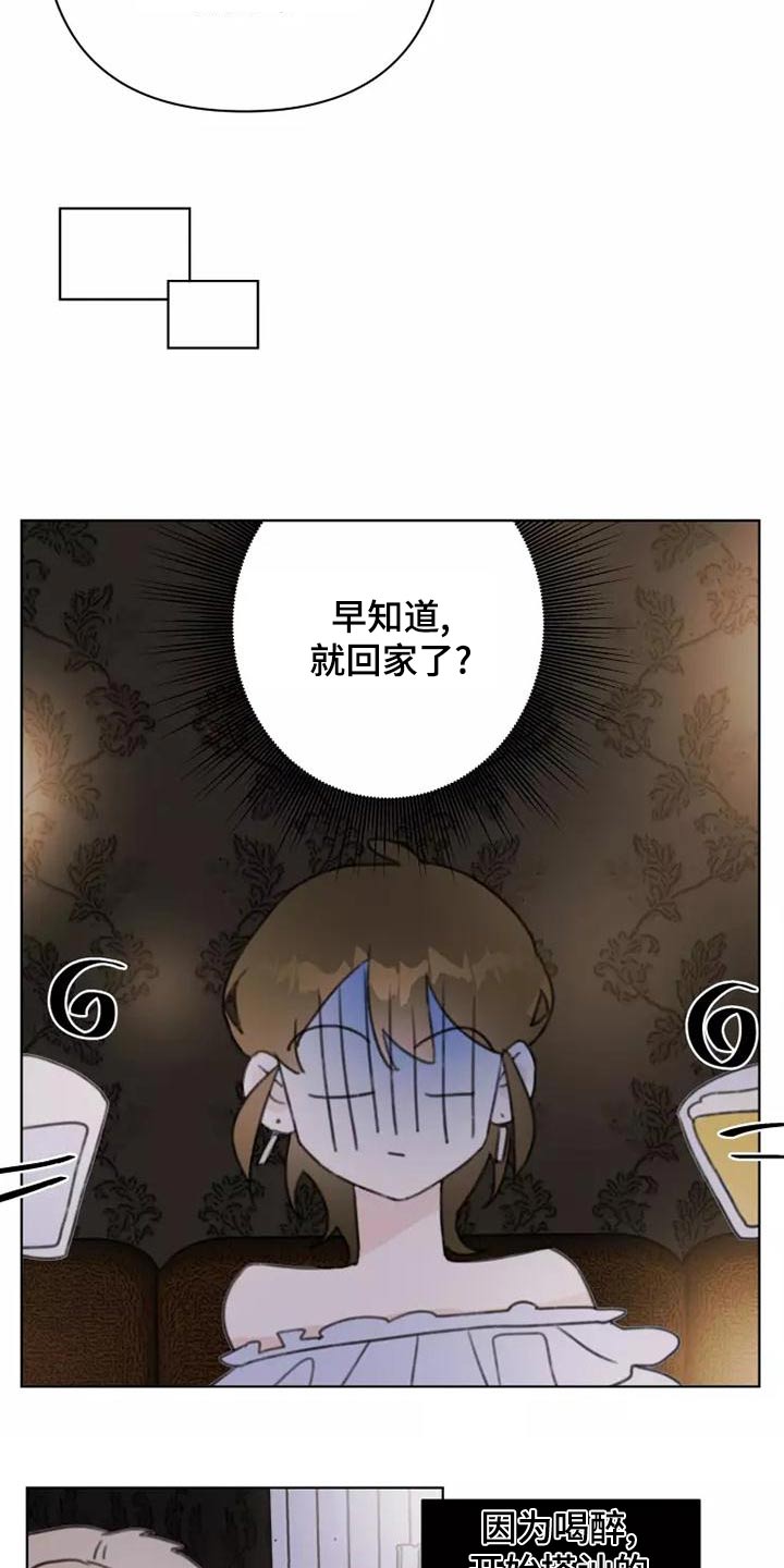 浪漫的青春小说漫画,第45章：靠近1图