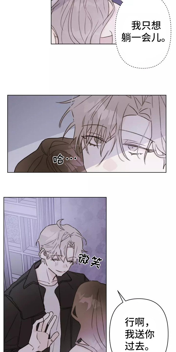 浪漫的青春漫画,第9章：吵闹2图