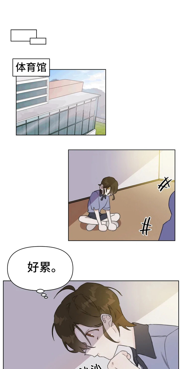 浪漫的青春漫画,第11章：忍耐2图